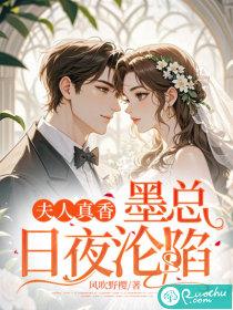 夫人是个全能大佬