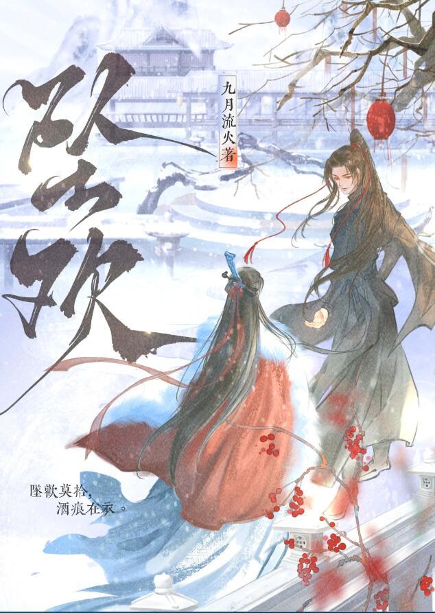 明爱邈难寻什么意思