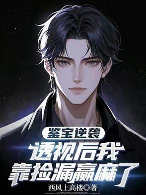 鉴宝捡漏赌石