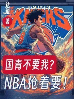 篮球国青队什么水平