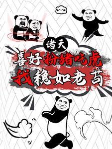 魔幻手机我