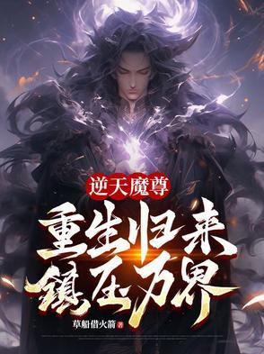 逆天重生玄幻