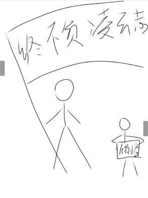 不负少年凌云志下一句