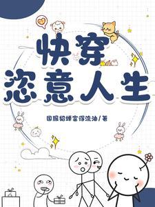 快穿一章完结保证日更国服貂蝉
