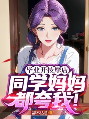 想开按摩店