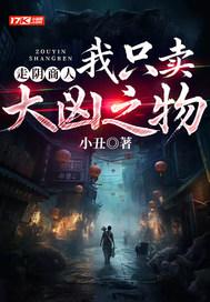 走阴者的真实事件