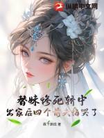 替妹妹坐牢叫什么
