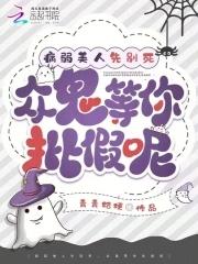 我成了地府阴天子