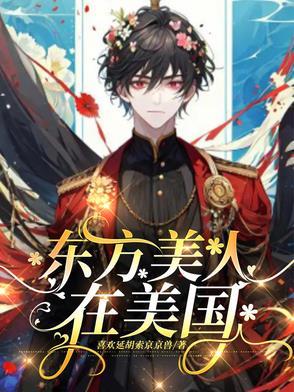 东方美人的代表