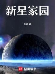 新星家园2期