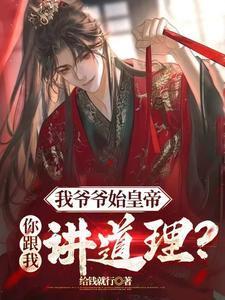 我爷爷叫什么?