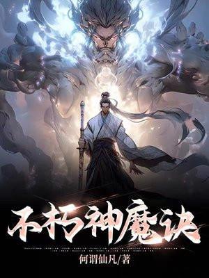 不朽魔神激活码礼包