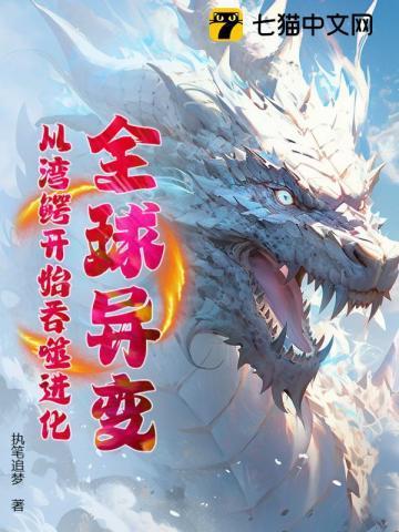 湾鳄大战