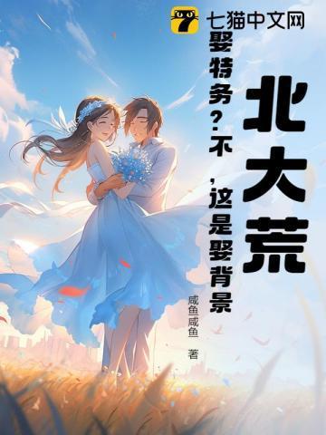 北大荒演员表全部