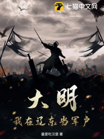 我在大明做县令(穿越)——招展