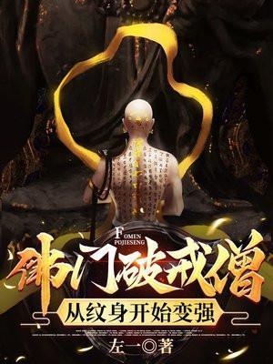 僧人破戒佛教怎么处理
