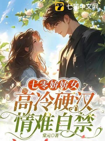 七零美人到西北硬汉红温了免费阅读