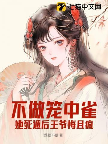 王爷别丢下我