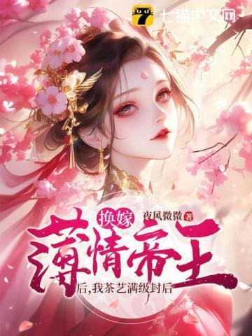 娘娘你千娇百媚全文免费阅读