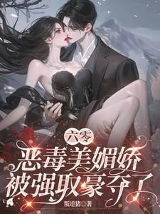 六零娇美人穿书