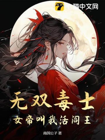 镇国谋士许良免费阅读