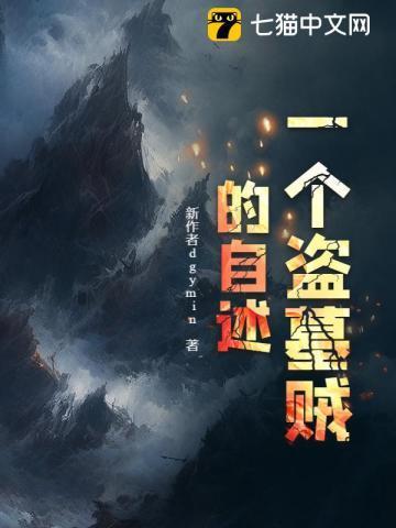 盗墓贼怎么判刑