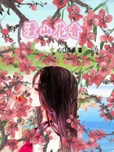 漫山遍野的花图片