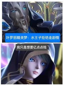 精灵梦叶罗丽水王子叫什么名字