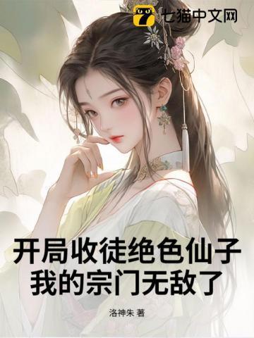 开局收徒通天