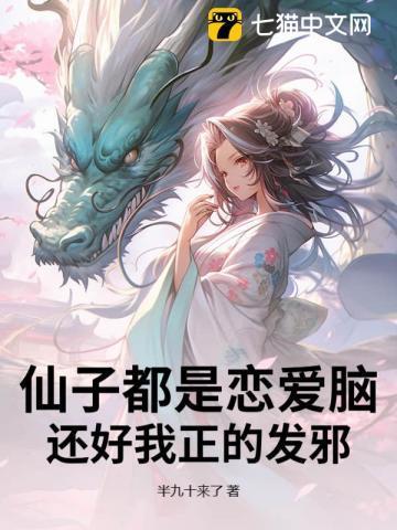 我仙子是什么