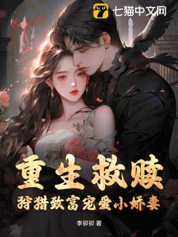 重生救赎短篇