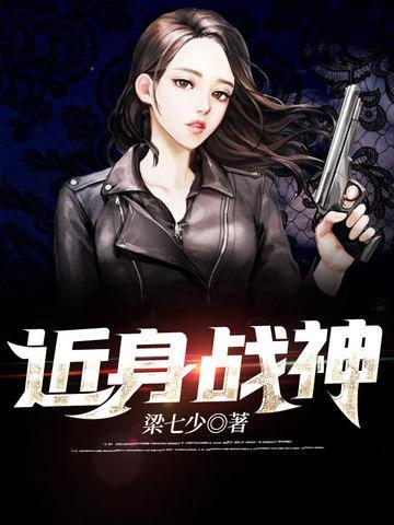 近身战神叶枫