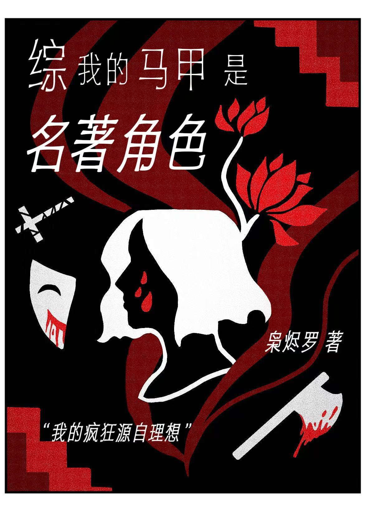 我的马甲是不是怪怪的