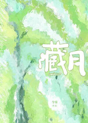 藏雪参的功效与作用