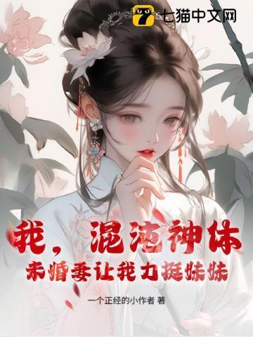 混沌神体介绍
