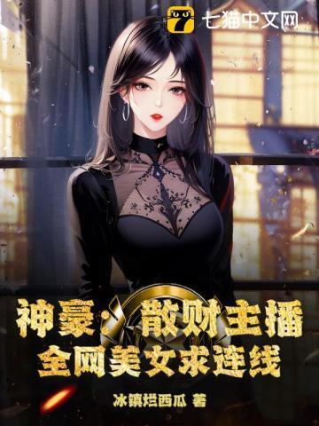 散财排行榜