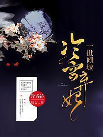 山河为歌免费阅读全文