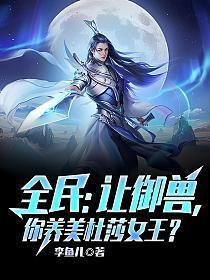 第章美杜莎妖冥