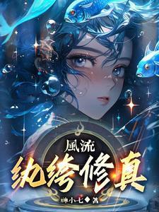 纨绔风流才子