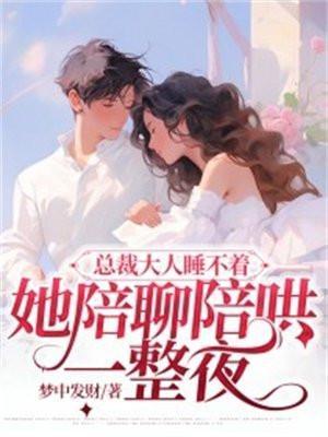 总裁大人镇不住少奶奶了免费阅读