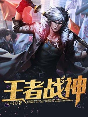 王者战神fz
