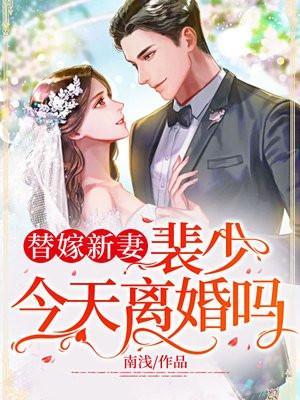 裴少宠妻太甜蜜