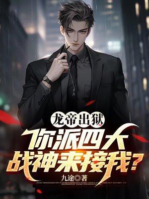 龙帝是什么意思