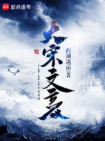 大宋文豪黄庭坚