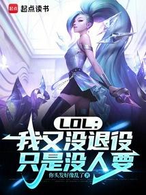 我没有退役