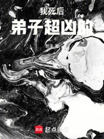 我死后的第十年