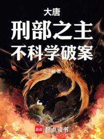 大唐刑狱官是什么官职