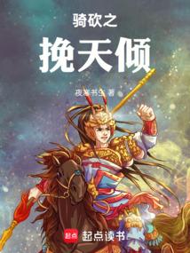 骑马与砍杀朱红之恋陨铁修改