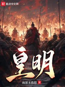 皇明太阳能图片