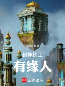 封神榜里有些谁
